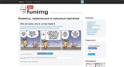 Desktop Screenshot of funimg.ru