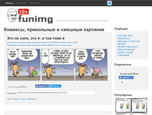Tablet Screenshot of funimg.ru